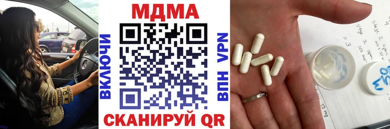 МДМА кристаллы  Купить закладки  Тавда 