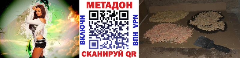 Метадон VHQ  Купить закладки  Тавда 